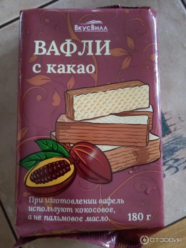 Вафли с какао Вкус Вилл