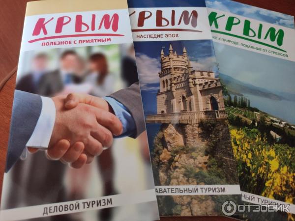 Международный аэропорт Симферополь (Крым) фото