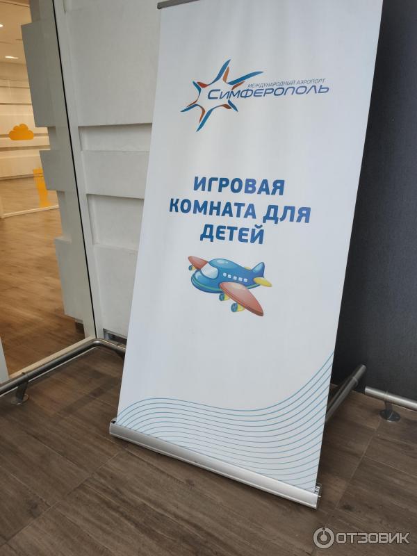 Международный аэропорт Симферополь (Крым) фото