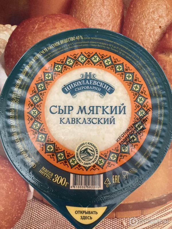 Сыр мягкий Кавказский Николаевские сыроварни фото