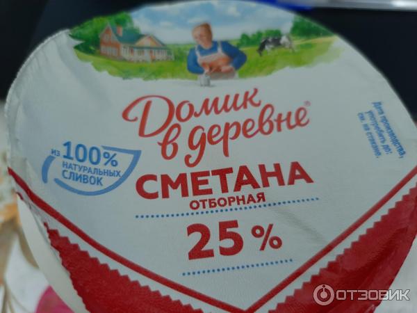 Молочная продукция Домик в деревне фото