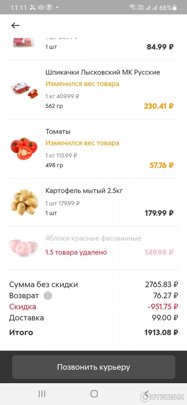 Продукты