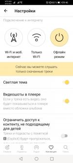 Яндекс.Плюс - скидки, бонусы и привилегии на сервисах Яндекса фото