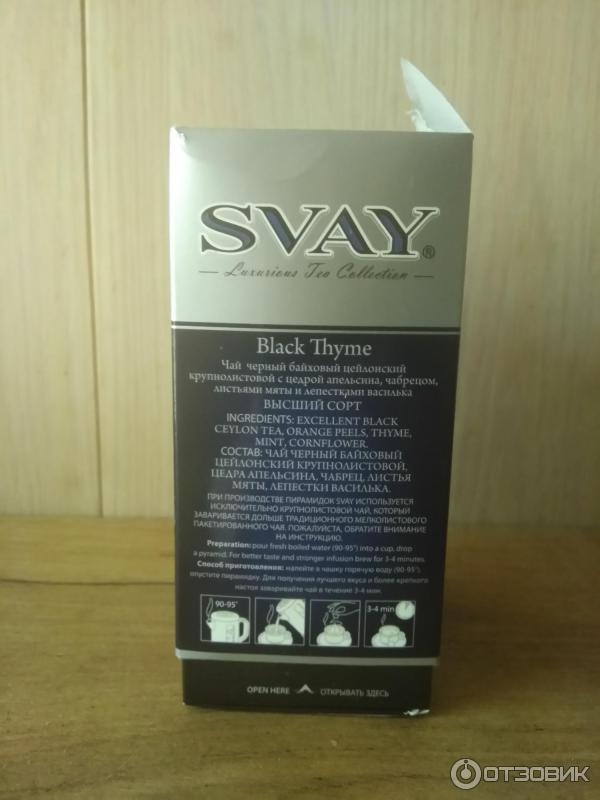 Чай Svay