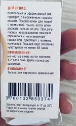 Лак-препарат Belweder против обгрызания ногтей фото