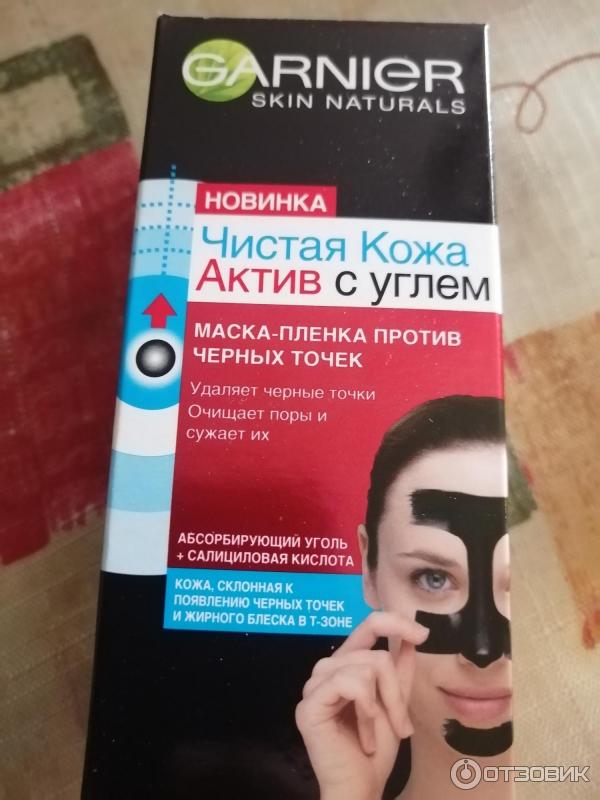 Ультраочищающее средство Garnier Чистая кожа Актив с абсорбирующим углем фото