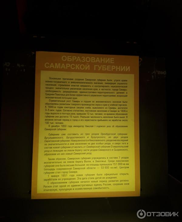 Самарский областной историко-краеведческий музей им. П. В. Алабина (Россия, Самарская область) фото