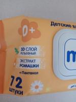 Подгузники Mepsi фото