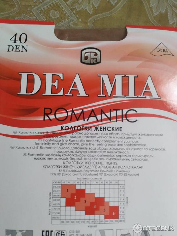 Колготки DEA MIA Romantik 40 den фото