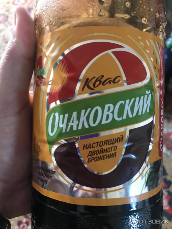 Квас Очаково Очаковский двойного брожения фото