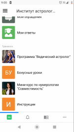 Школа астрологии Елены Литвиновой (Россия, Москва) фото