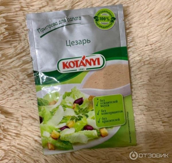 Приправа для салата Kotanyi Цезарь фото