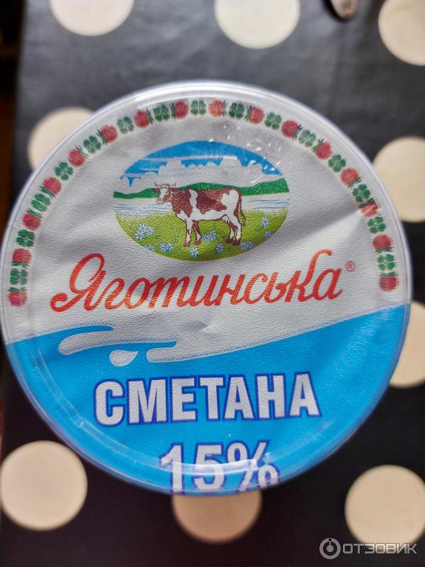 Сметана Яготинская 15% фото