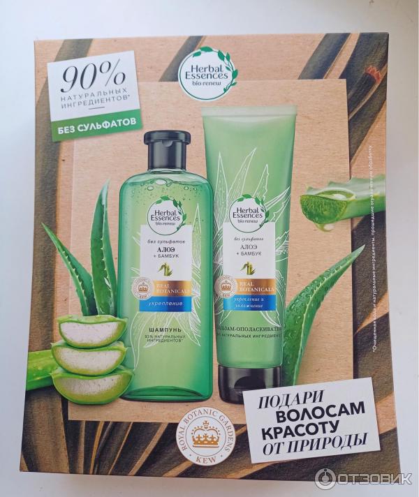 Подарочный набор для волос Herbal Essences Объем 3 Шампунь + Бальзам-ополаскиватель фото