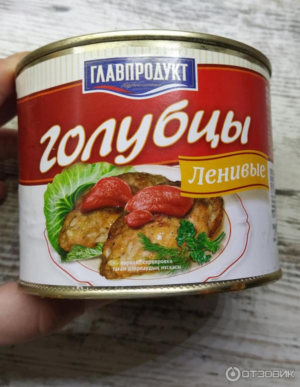 Голубцы Главпродукт Ленивые фото