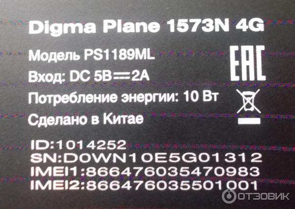 Планшет Digma Plane 1573N 4G фото