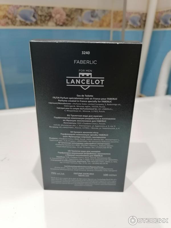 Туалетная вода для мужчин Faberlic Lancelot фото