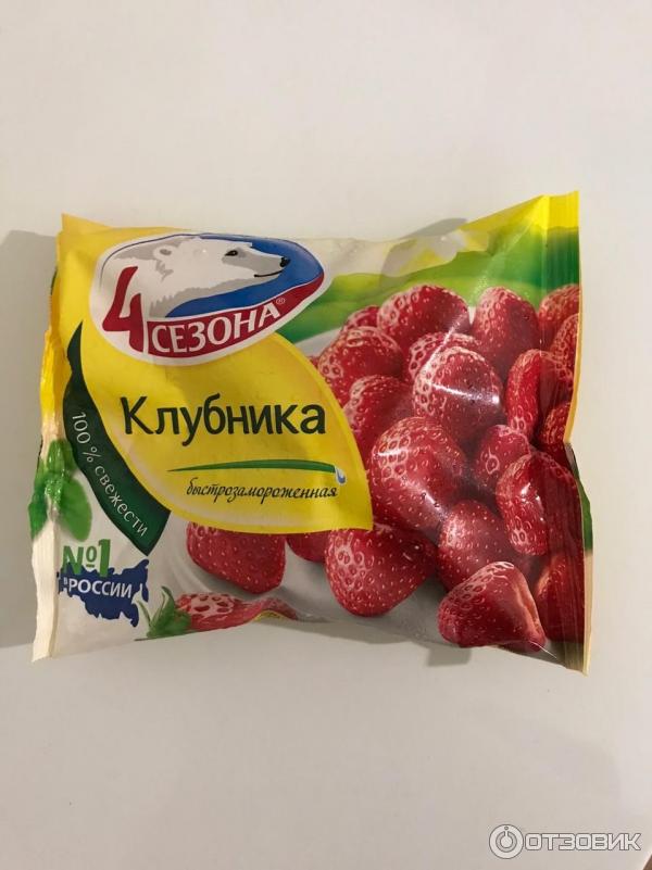 Клубника замороженная 4 сезона фото