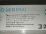 Зубная паста Natusana "Bio mineral" фото