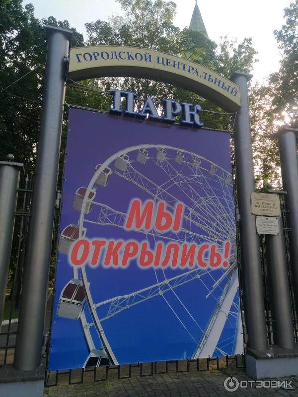 Вход в парк