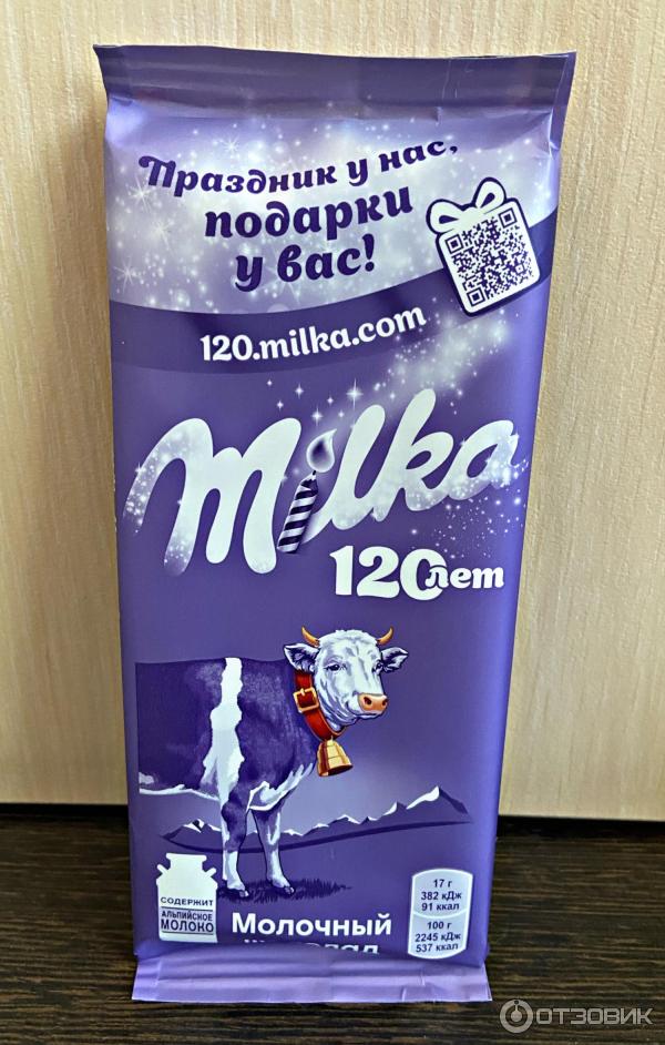 Шоколад Milka фото