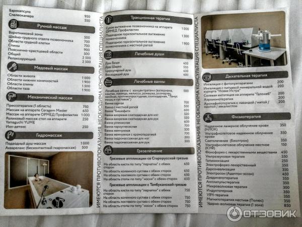 Санаторий Амакс Курорт Новая Истра (Россия, Истра) фото