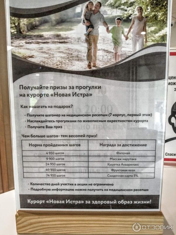 Санаторий Амакс Курорт Новая Истра (Россия, Истра) фото