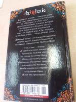 Книга "Духовный путь" - Грегори Дэвид Робертс фото