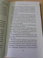 Книга "Духовный путь" - Грегори Дэвид Робертс фото