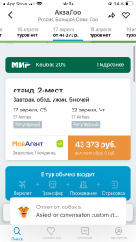 Travelata.ru - онлайн гипермаркет туров фото