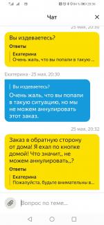 Работа в службе доставки "Яндекс.Курьер" (Россия, Москва) фото