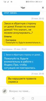 Работа в службе доставки "Яндекс.Курьер" (Россия, Москва) фото