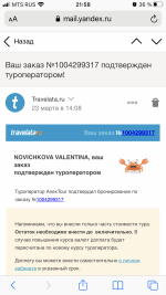Travelata.ru - онлайн гипермаркет туров фото