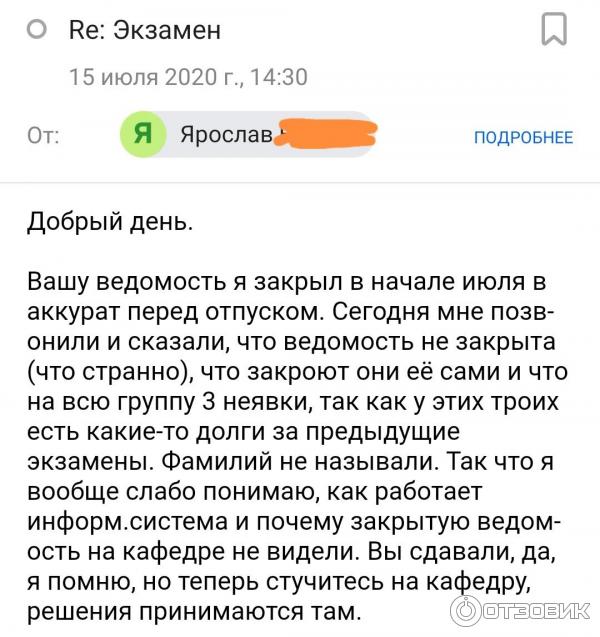 Университет Ульяновский государственный университет (Россия, Ульяновск) фото