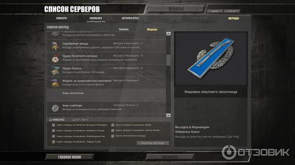 Company of heroes - игра для PC фото