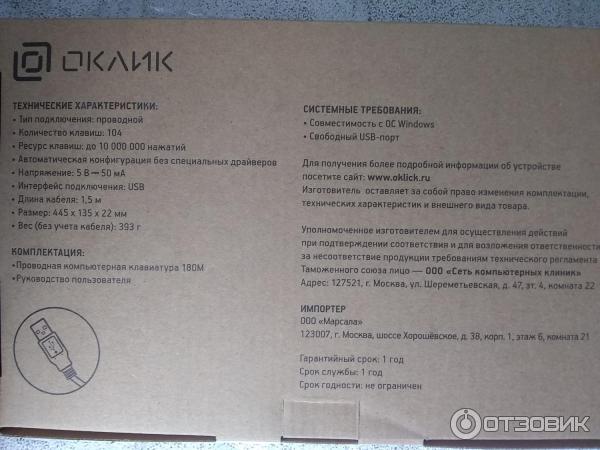 Клавиатура Oklick 180M фото