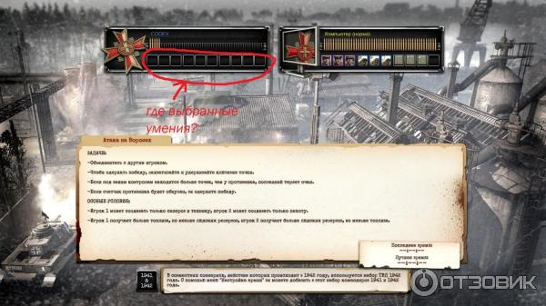 Company of Heroes 2 - игра для PC фото