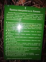 Свято-Троицкий Серафимо-Дивеевский женский монастырь (Россия, Нижегородская область) фото