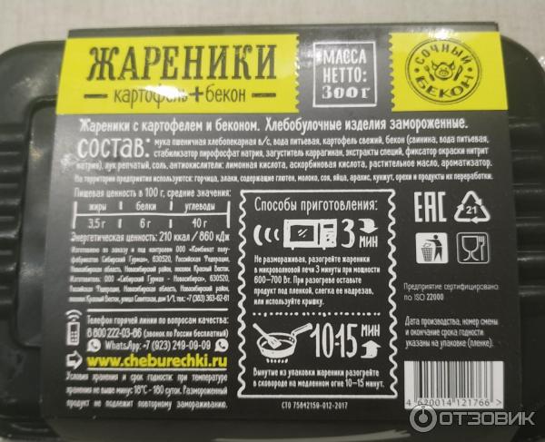 Жареники Жаrа фото