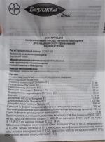 Витамины Берокка Плюс фото