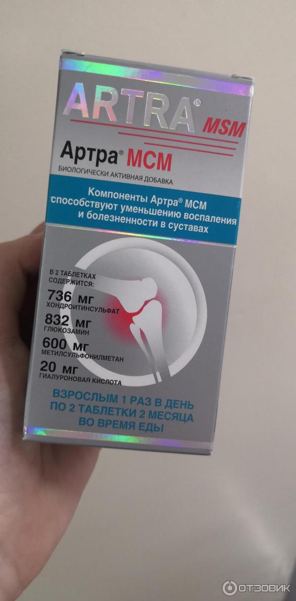 Лекарственный препарат Unipharm Артра МСМ Форте фото