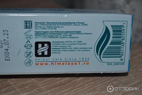 Зубная паста Himalaya Herbals Sparkly White фото