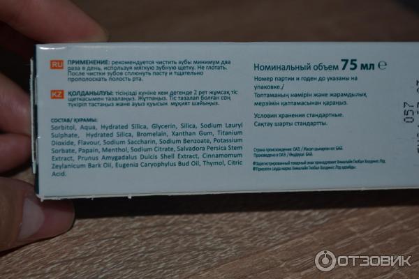 Зубная паста Himalaya Herbals Sparkly White фото