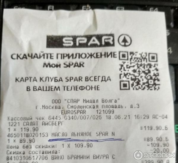 Льняное масло Spar Natural фото