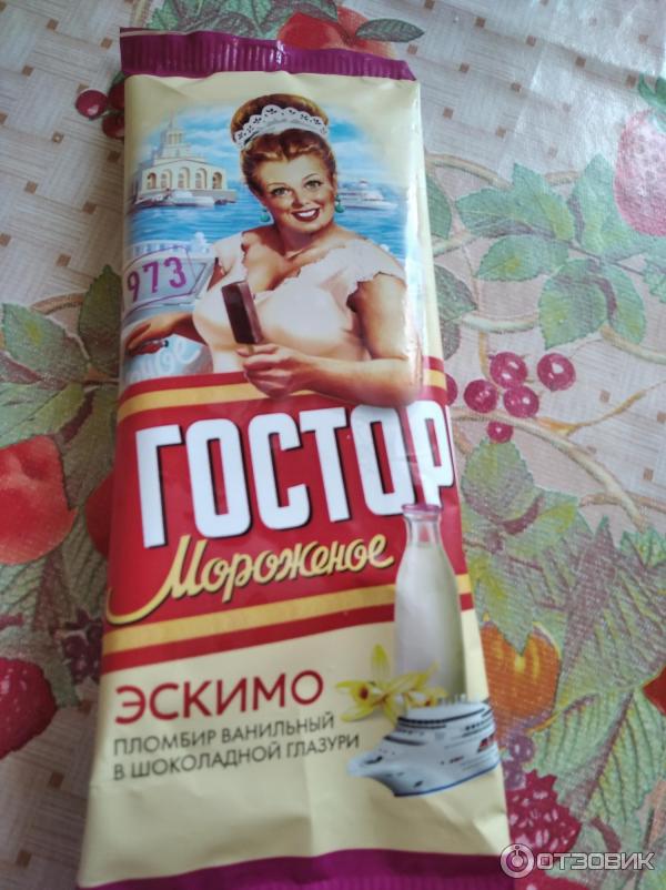 Мороженое ГОСТОРГ эскимо фото