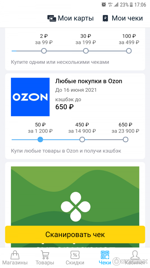 Letyshops.ru - кэшбек-сервис фото