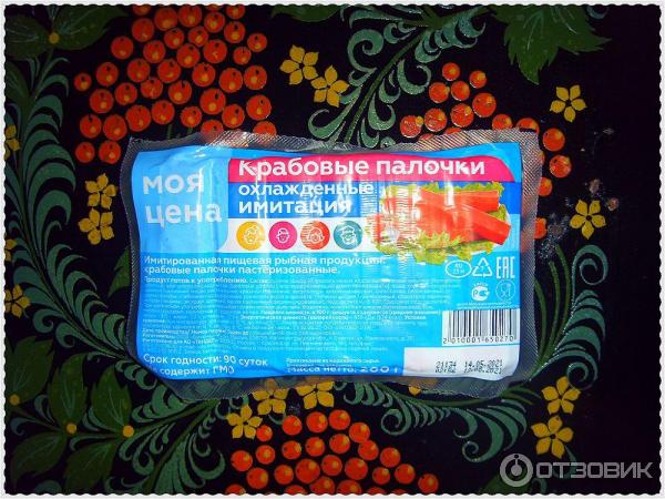 крабовые палочки тм моя цена.