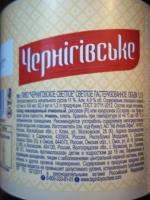 Пиво "Черниговское" Светлое фото