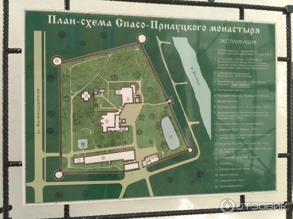 Спасо-Прилуцкий Димитриев православный монастырь (Россия, Вологда) фото