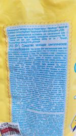Порошок Tide для чувствительной кожи фото